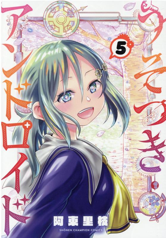 うそつきアンドロイド 5 Rar Zip Torrent Googledrive Mega ダウンロード Dl Torrent漫画とれとれ うそつきアンドロイド 5 Rar Zip Torrent Googledrive Mega ダウンロード Dl Torrent漫画とれとれ